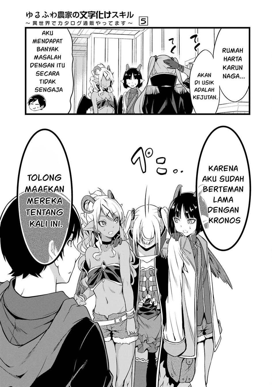 Yuru Fuwa Noka No Moji Bake Skill, Yurufuwa Nouka no Mojibake Skill ~Isekai de Katarogu Tsuuhan Yattemasu~ Chapter 19 Gambar 19