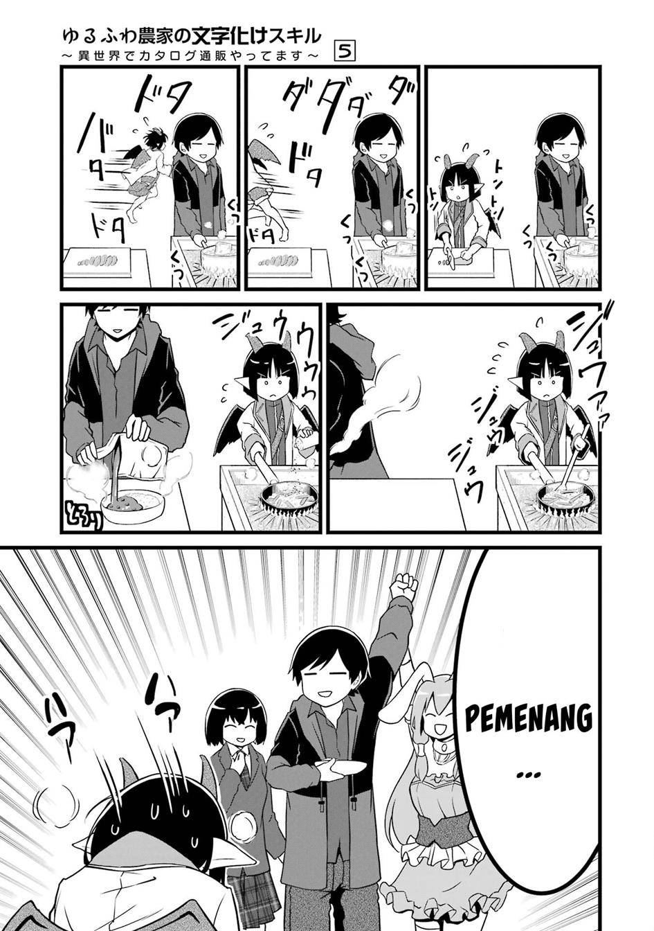 Yuru Fuwa Noka No Moji Bake Skill, Yurufuwa Nouka no Mojibake Skill ~Isekai de Katarogu Tsuuhan Yattemasu~ Chapter 19 Gambar 7