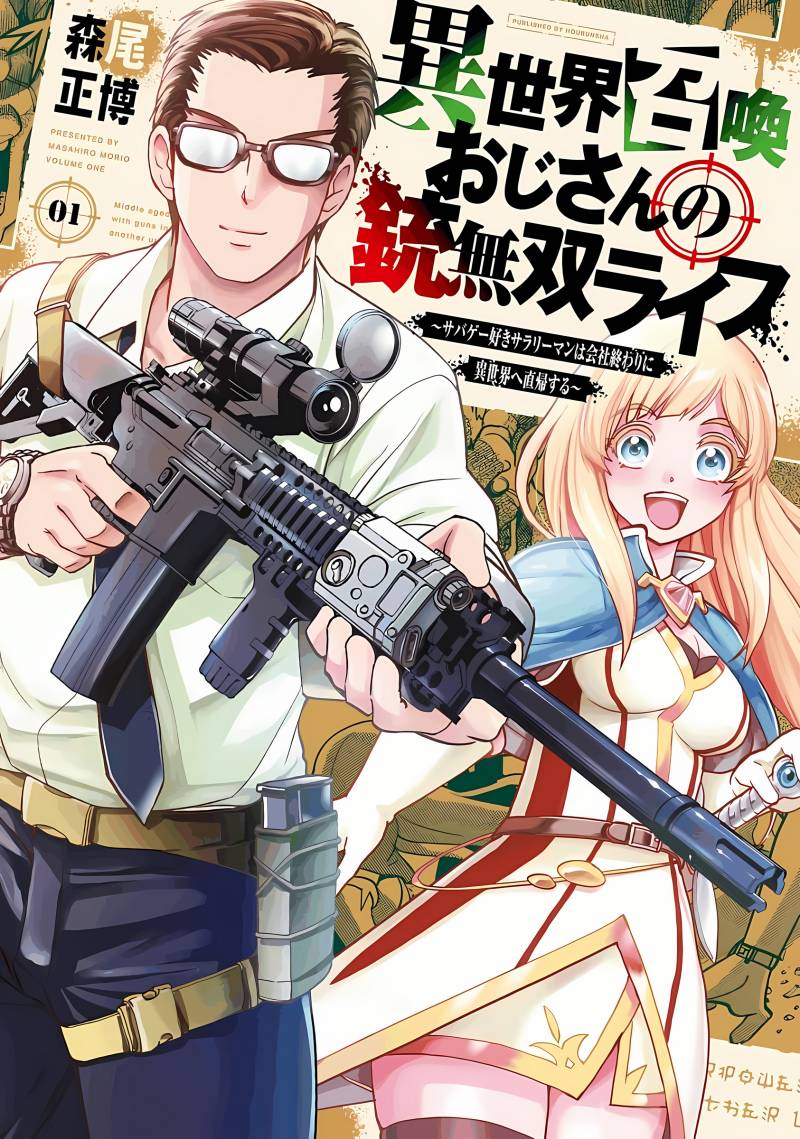 Baca Isekai Shoukan Oji-san no Juumusou Life – Sabage Suki Salaryman wa Kaisha Owari ni Isekai e Chokki suru Chapter 01 Gambar 2