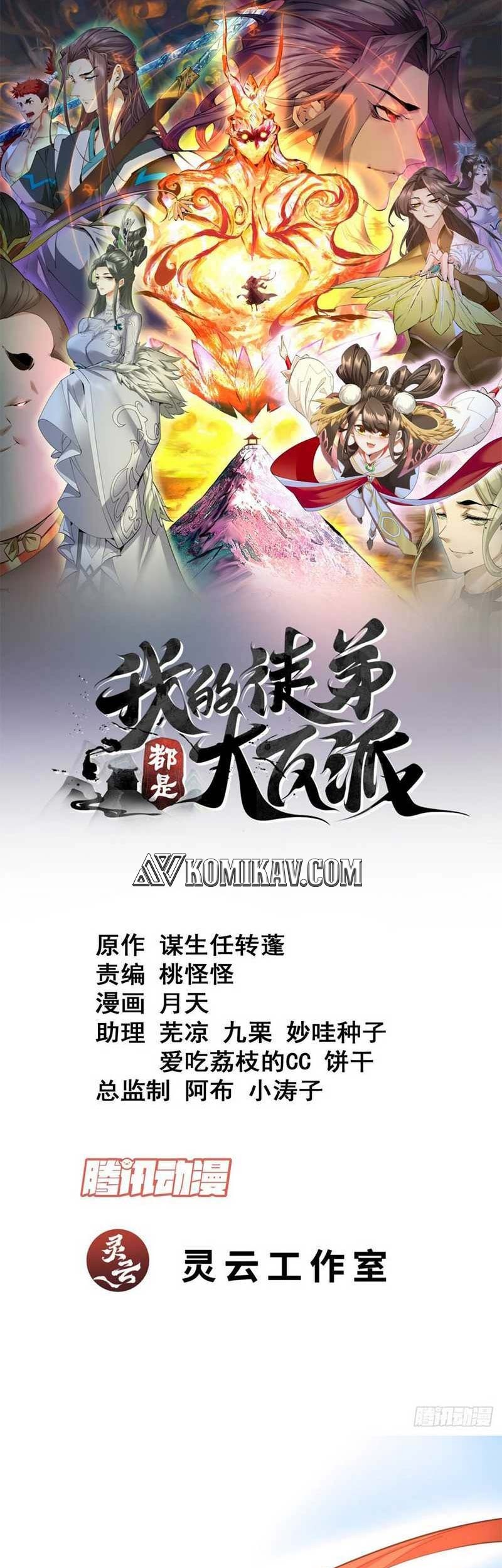 Baca  My Disciples Are All Big Villains Chapter 185 Gambar 2