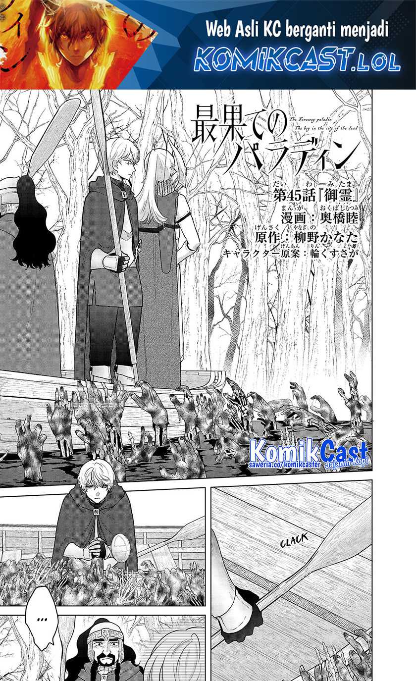 Baca Saihate no Paladin Chapter 45 Gambar 2