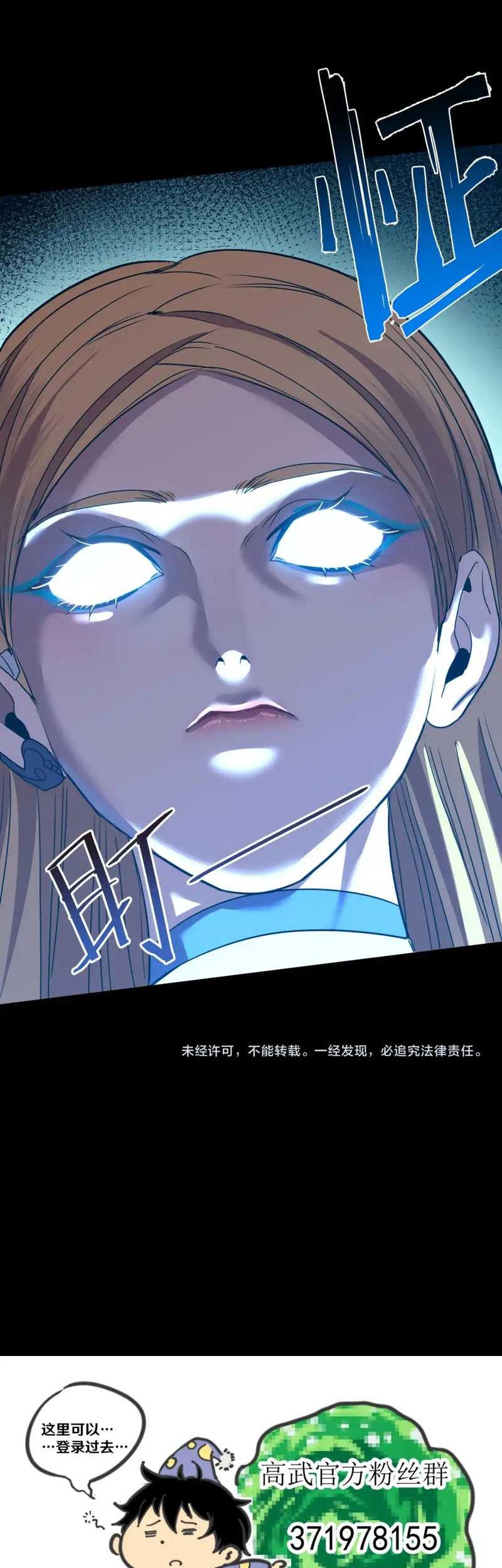 Apex Future Martial Arts Chapter 89 Gambar 48