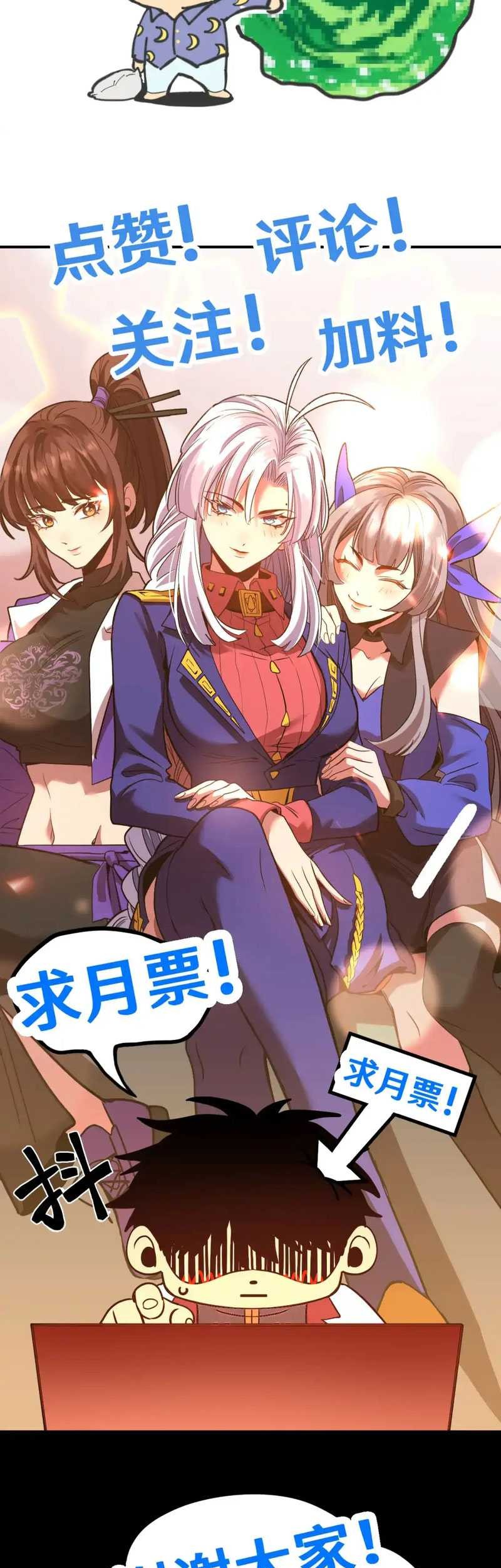 Apex Future Martial Arts Chapter 89 Gambar 49