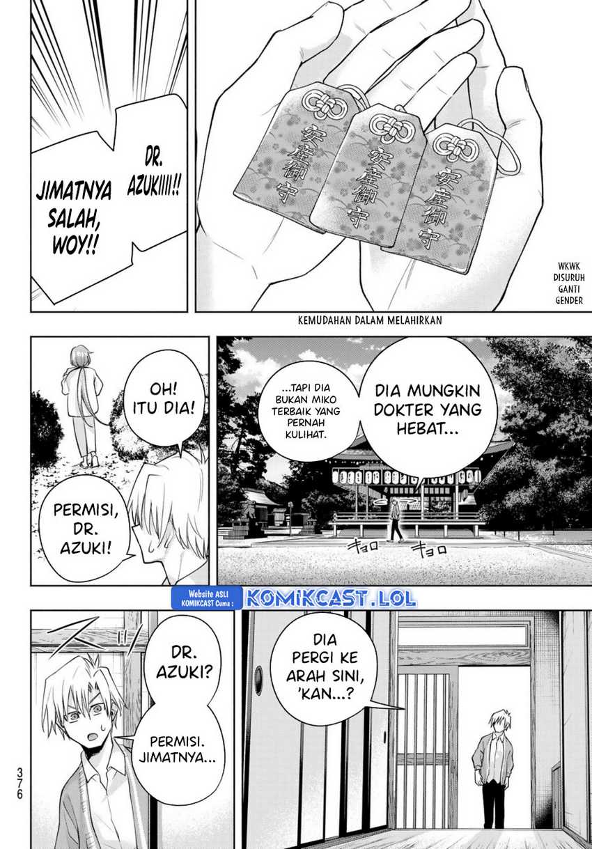 Amagami-san Chi no Enmusubi Chapter 112 Gambar 18