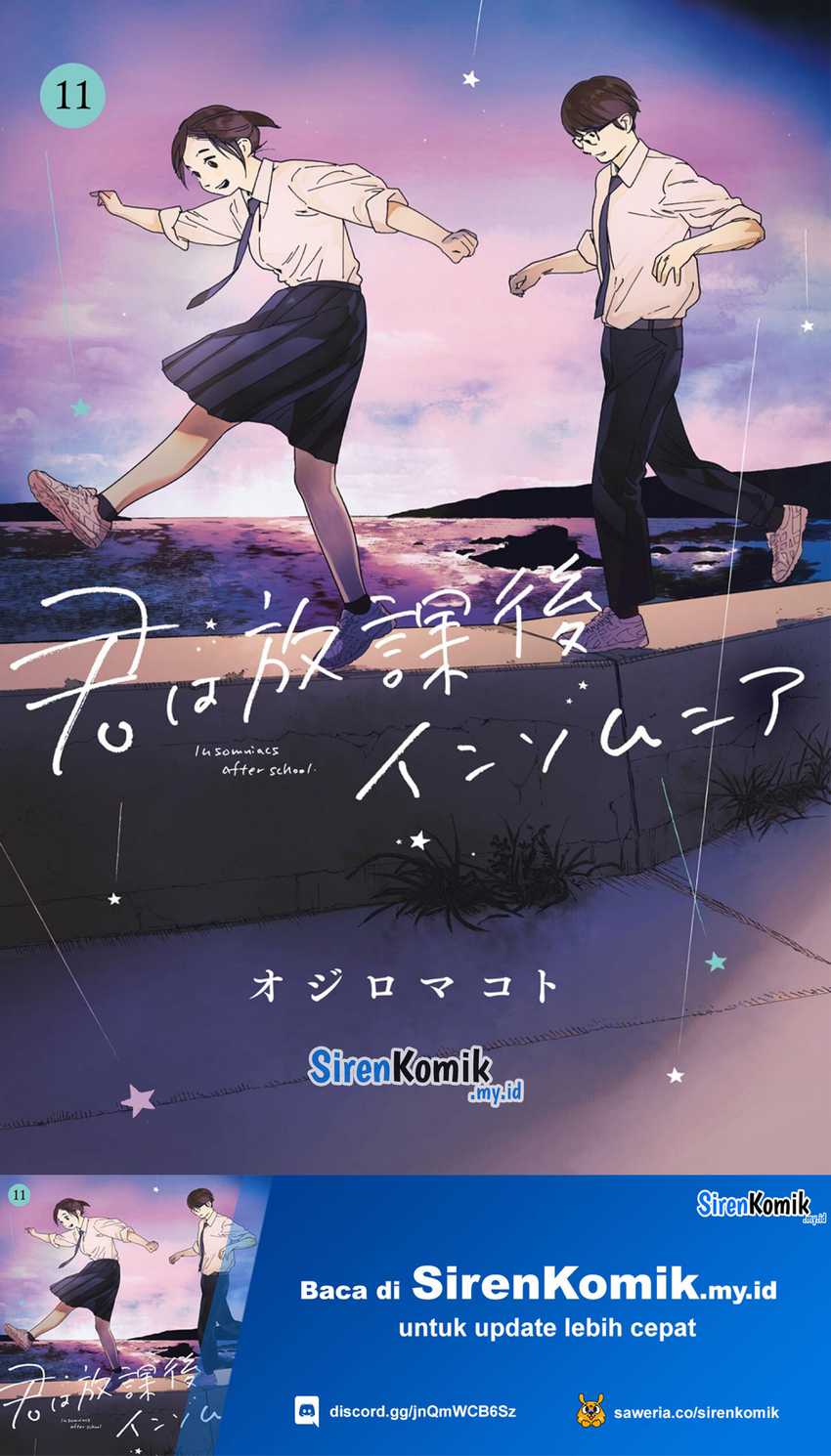 Baca Insomniacs After School Chapter 90 Gambar 2