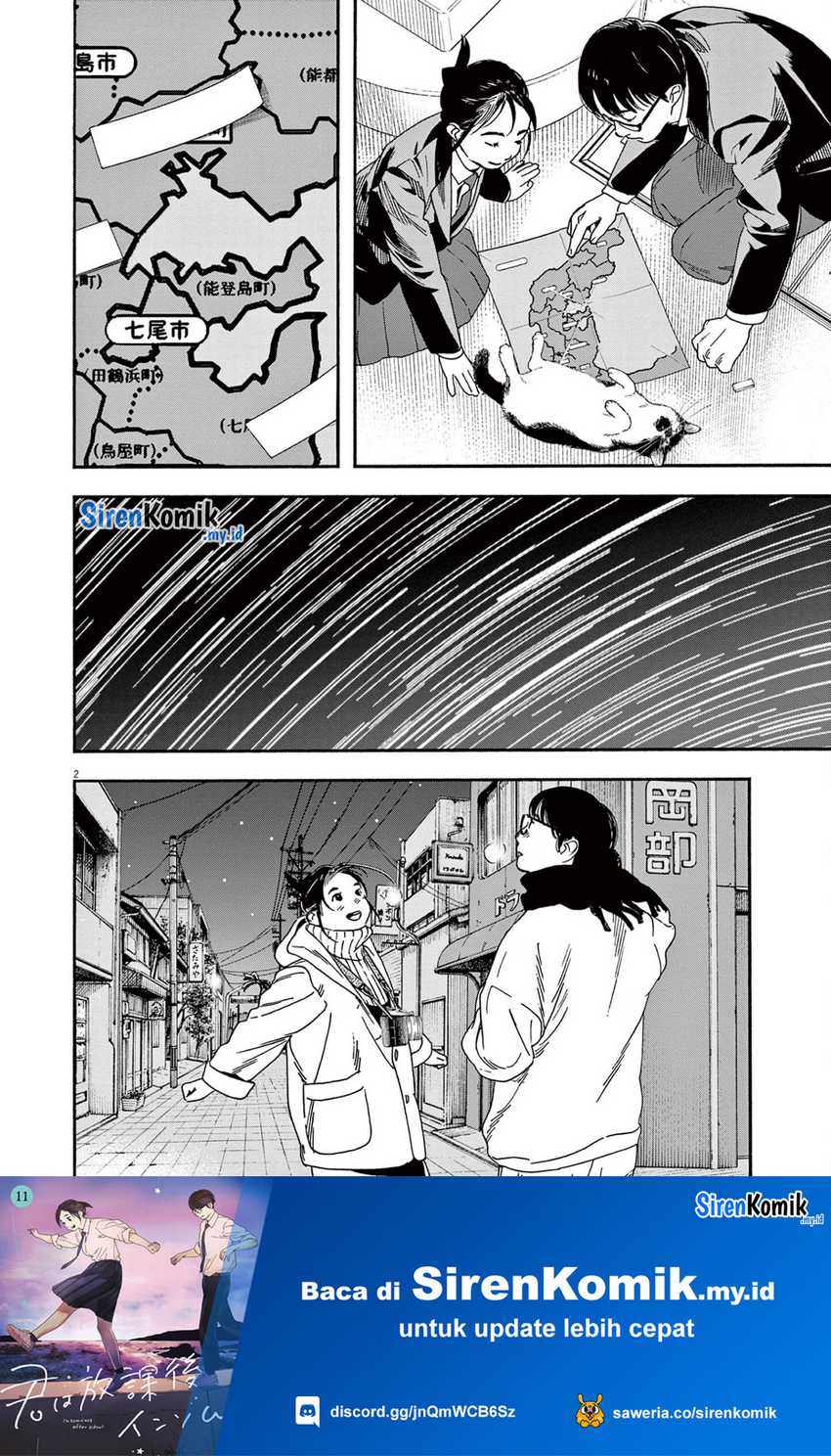 Insomniacs After School Chapter 90 Gambar 6