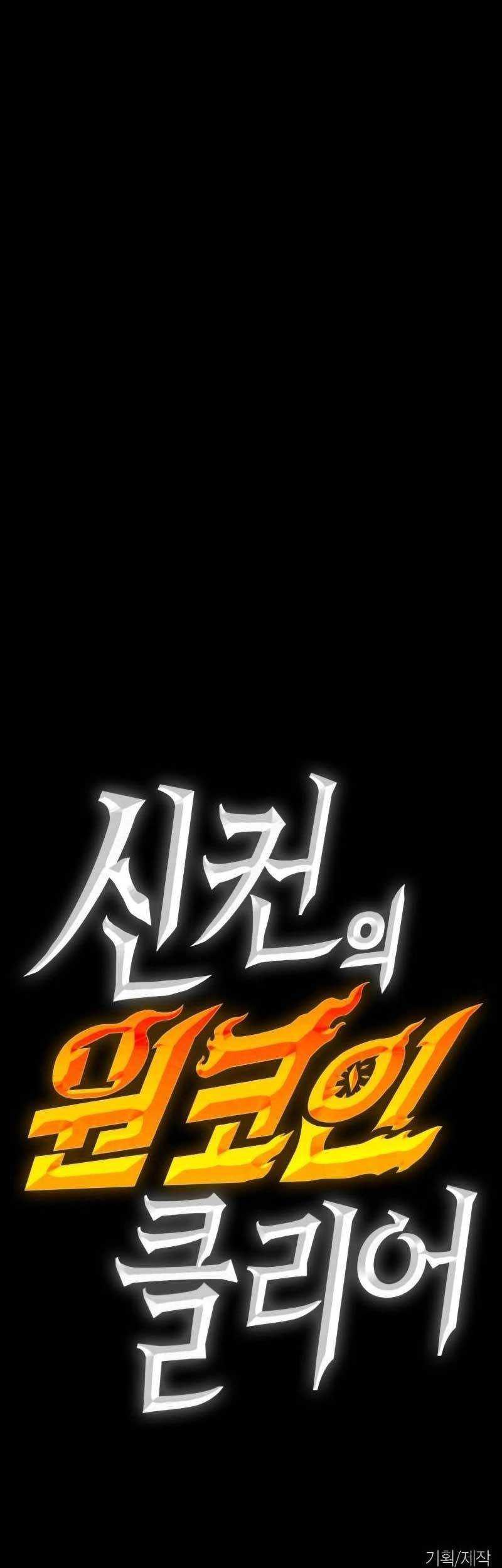 DANTALIAN Chapter 58 Gambar 53