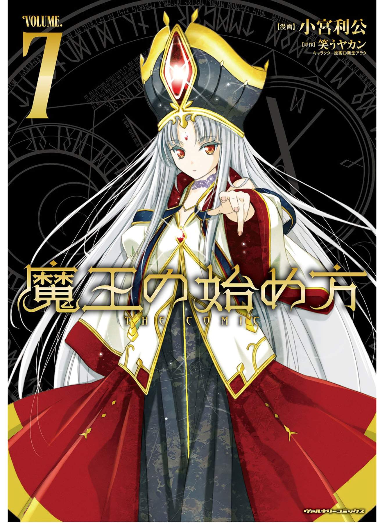 Baca  Maou no Hajimekata Chapter 48 Gambar 2