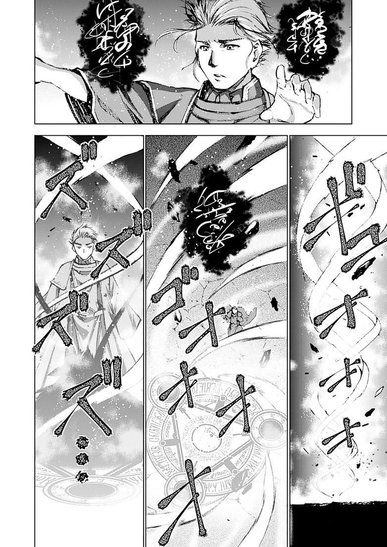 Maou no Hajimekata Chapter 06 Gambar 3