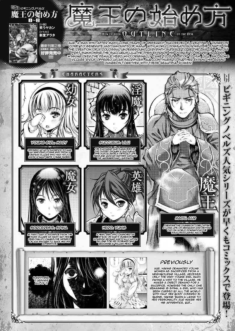 Baca Maou no Hajimekata Chapter 05 Gambar 2
