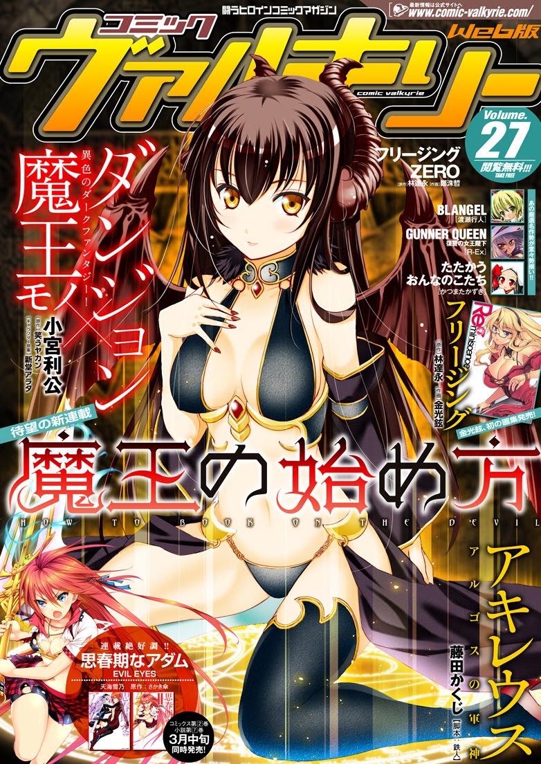 Baca Komik Maou no Hajimekata Chapter 03 Gambar 1