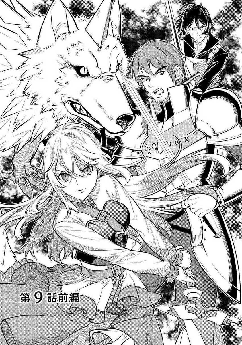 Tensei Babaa wa Misugosenai!: Moto Akutoku Jotei no Nishuume Life Chapter 09 Gambar 3