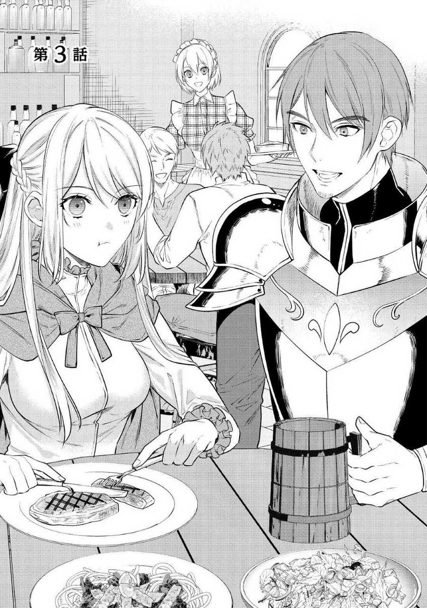 Tensei Babaa wa Misugosenai!: Moto Akutoku Jotei no Nishuume Life Chapter 03 Gambar 3