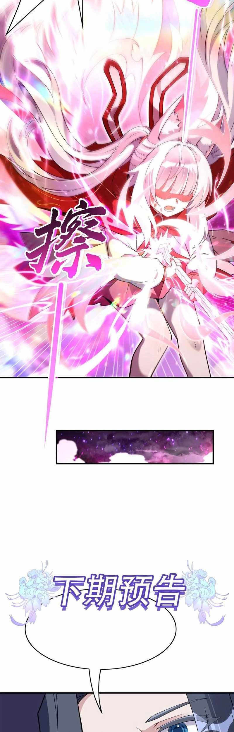 My Female Apprentices Are All Big Shots From the Future Chapter 246 Gambar 36
