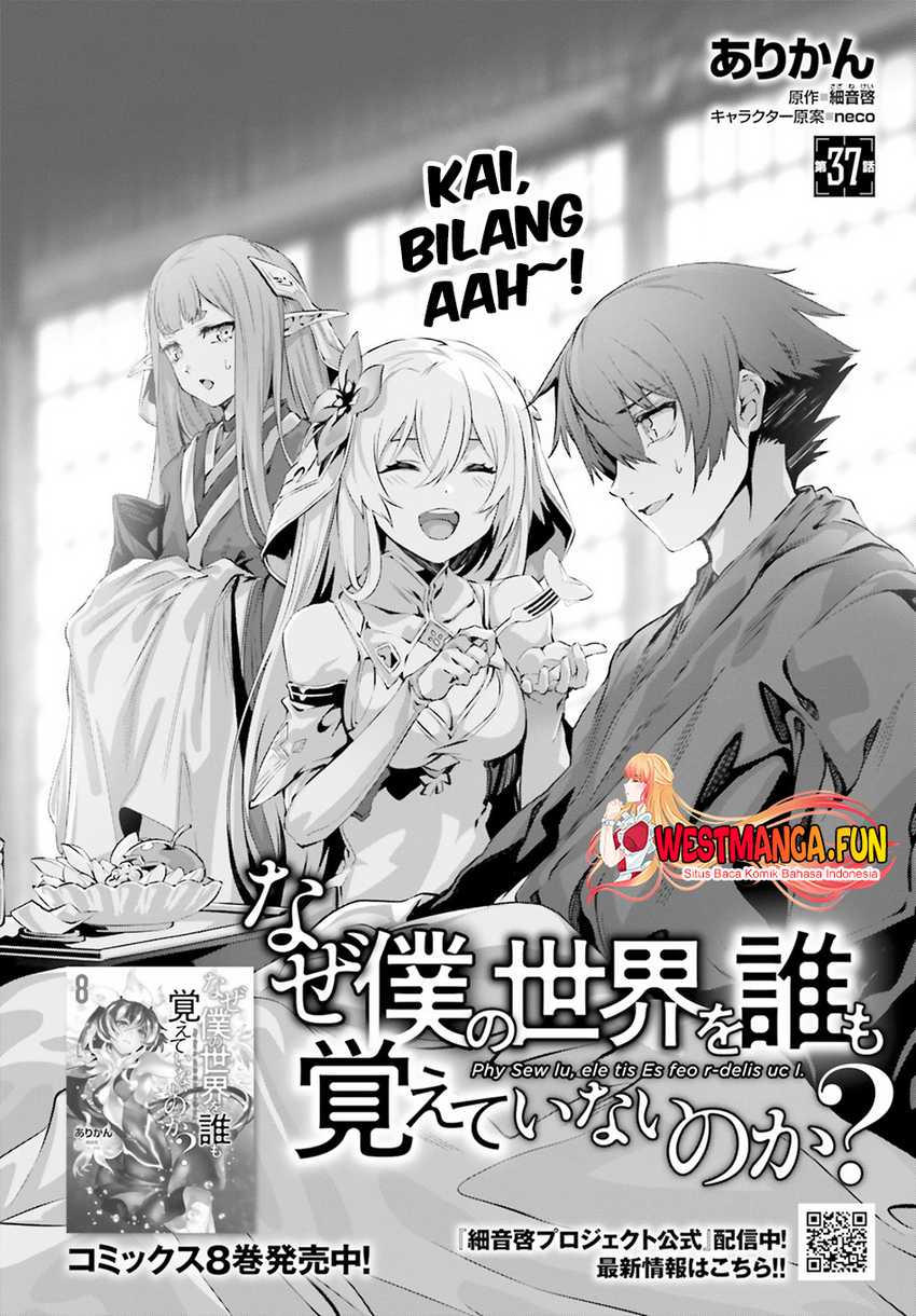 Naze Boku no Sekai wo Daremo Oboeteinai no ka? Chapter 37 Gambar 4