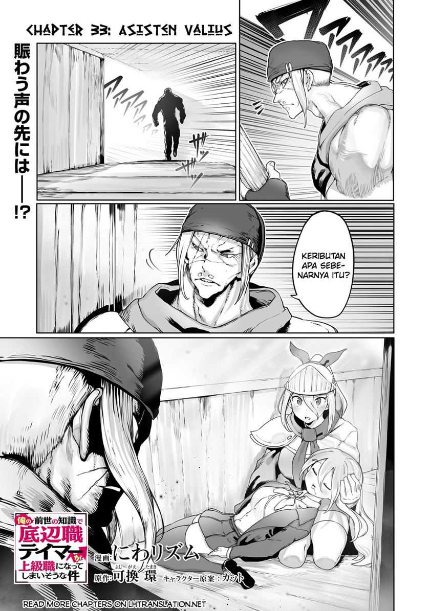 Baca Ore no Zense no Chishiki de Teihengyo Tamer ga Joukyugyo ni Natte Shimaisou na Ken ni Tsuite Chapter 33 Gambar 2