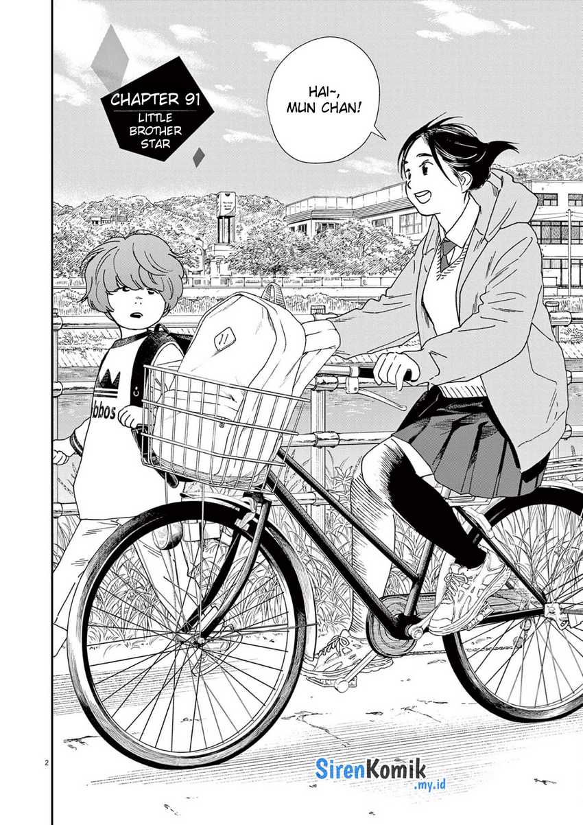 Insomniacs After School Chapter 91 Gambar 3