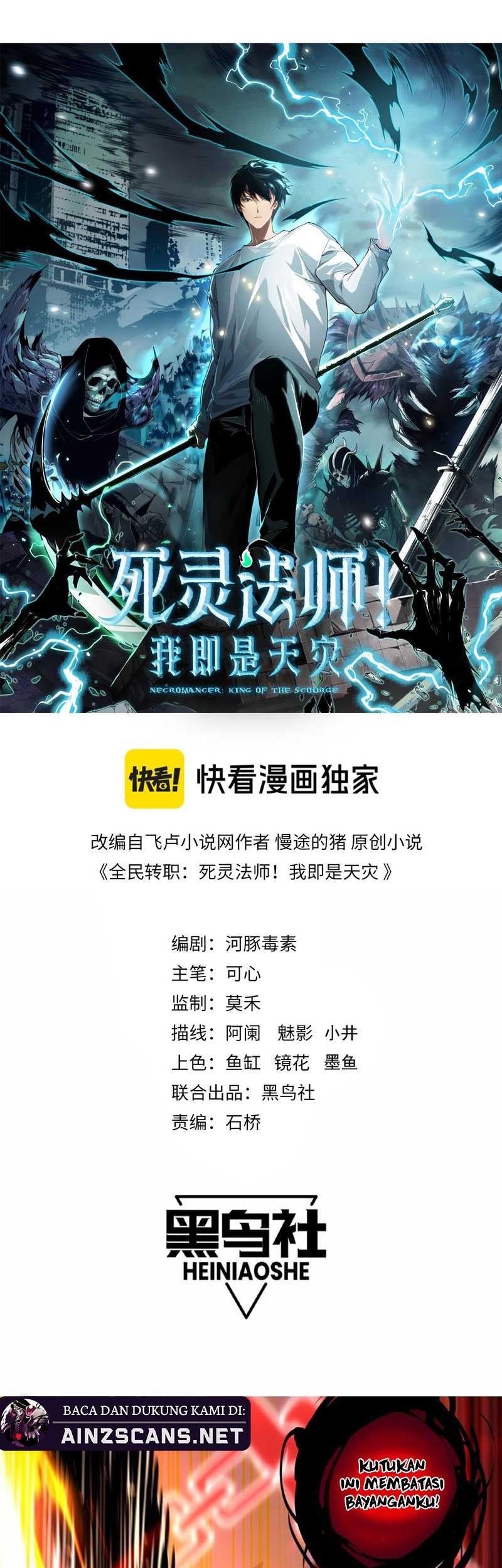 Baca Disastrous Necromancer Chapter 57 Gambar 2
