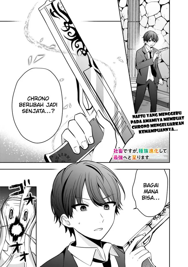 Shachiku Desu Ga Shuzoku Shinka Shite Saikyou E To Itarimasu Chapter 12 Gambar 3