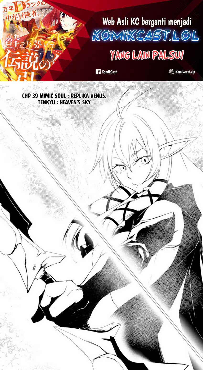 Baca Mannen D-rank No Chuunen Boukensha Yotta Ikioi De Densetsu No Ken Wo Hikkonuku Chapter 39 Gambar 2