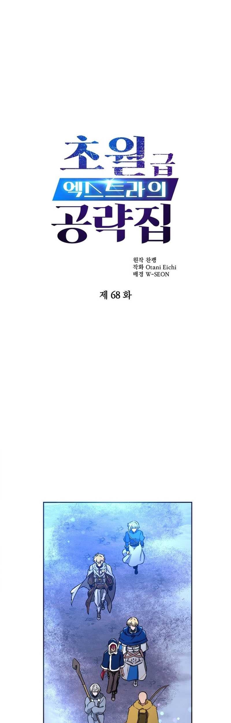 Baca  The World-Class Extra’s Walkthrough Chapter 68 Gambar 2