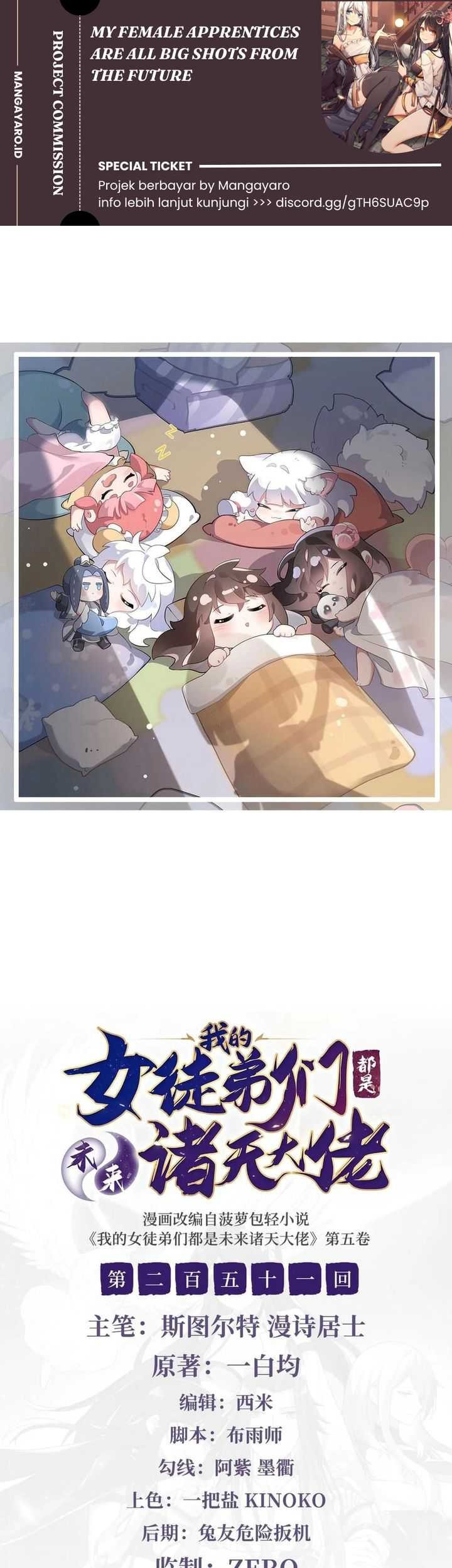 Baca Komik My Female Apprentices Are All Big Shots From the Future Chapter 251 Gambar 1