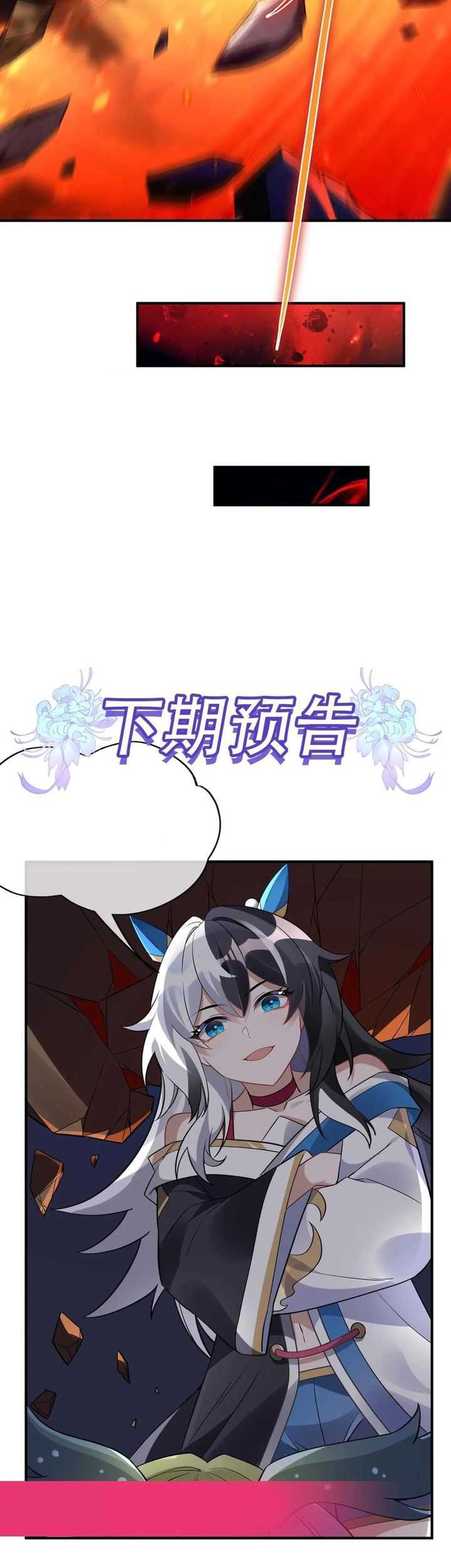 My Female Apprentices Are All Big Shots From the Future Chapter 249 Gambar 31