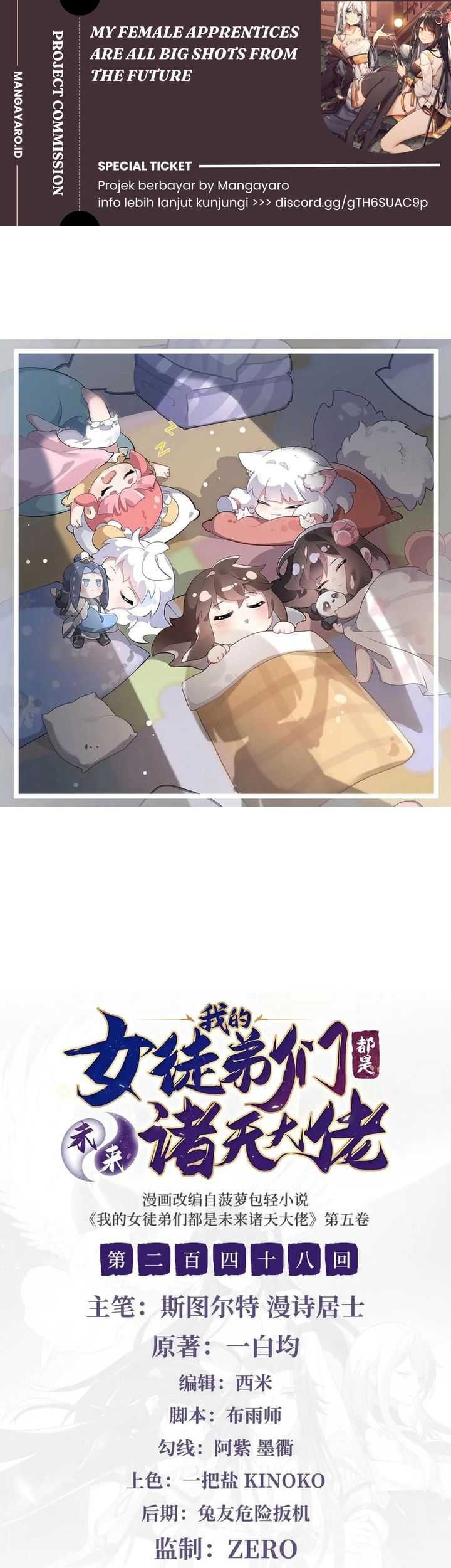 Baca Komik My Female Apprentices Are All Big Shots From the Future Chapter 248 Gambar 1