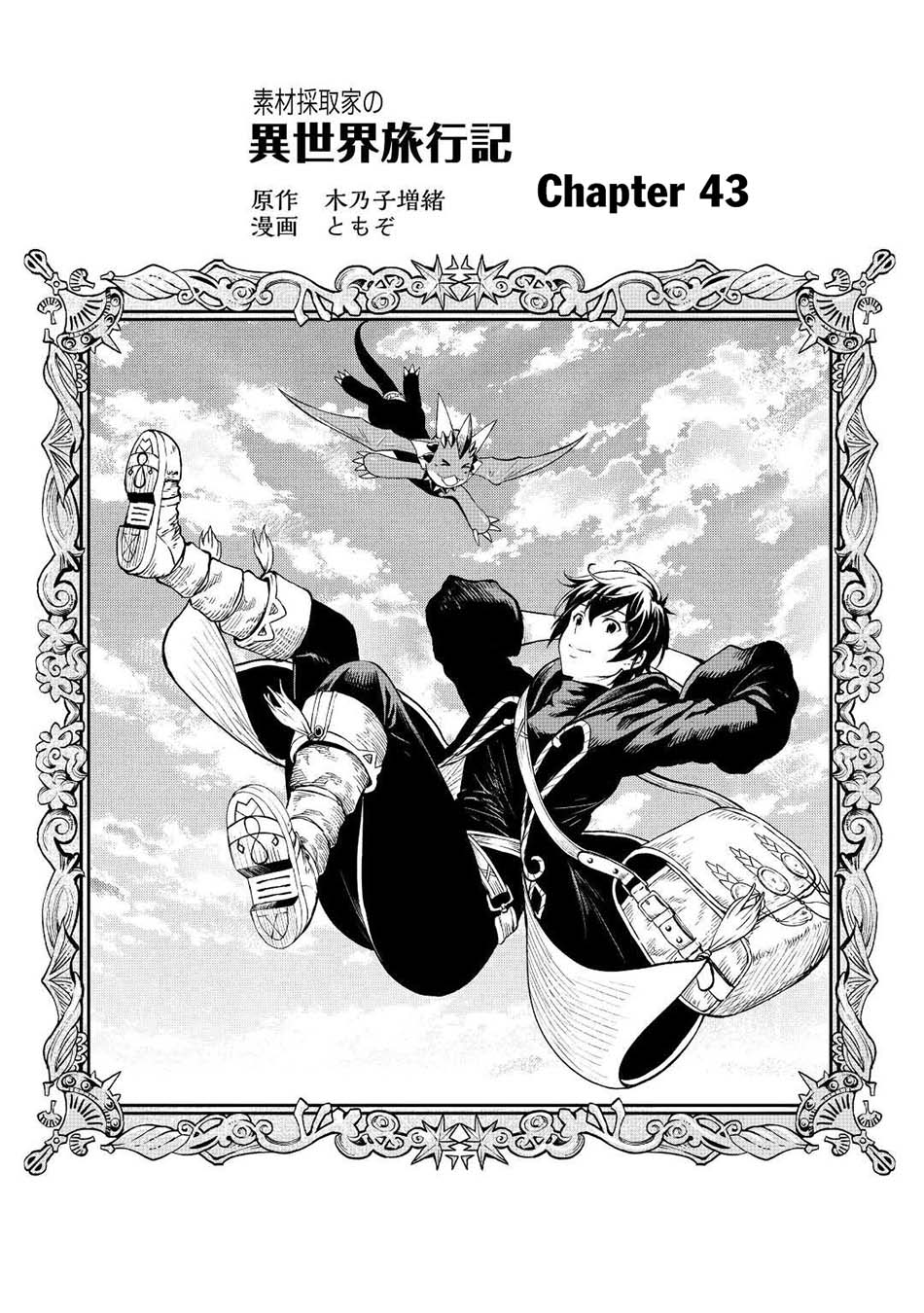Baca Sozai Saishuka no Isekai Ryokouki Chapter 43 Gambar 2