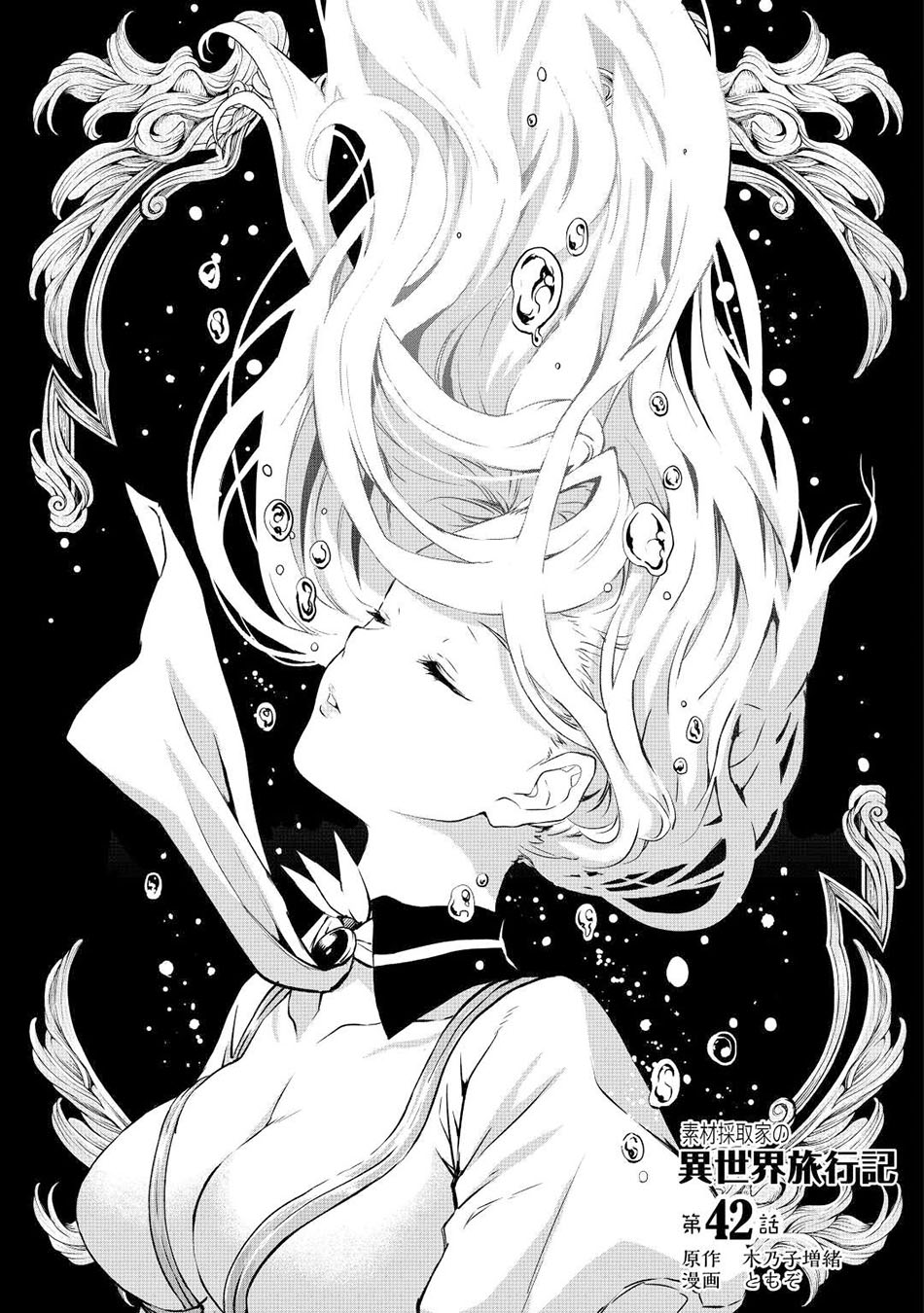 Baca Sozai Saishuka no Isekai Ryokouki Chapter 42 Gambar 2