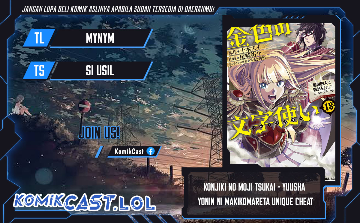 Baca Komik Konjiki no Moji Tsukai: Yuusha Yonin ni Makikomareta Unique Cheat Chapter 100 Gambar 1