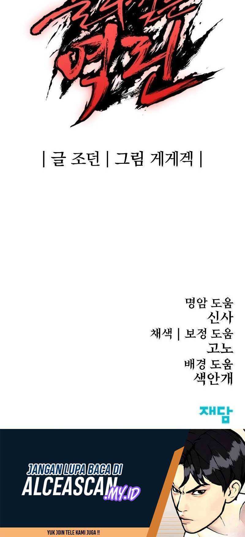 Howling Dragon Chapter 28 Gambar 63