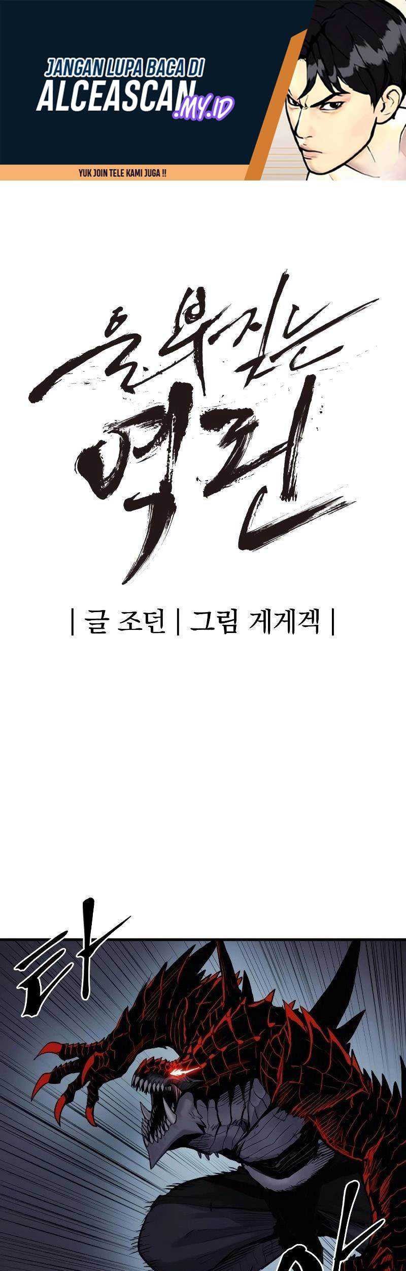 Baca Howling Dragon Chapter 27 Gambar 2
