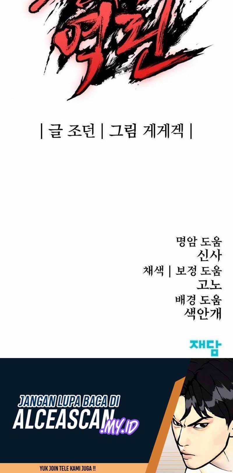 Howling Dragon Chapter 16 Gambar 64