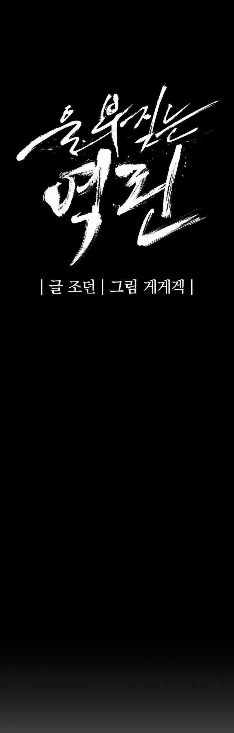 Howling Dragon Chapter 16 Gambar 25