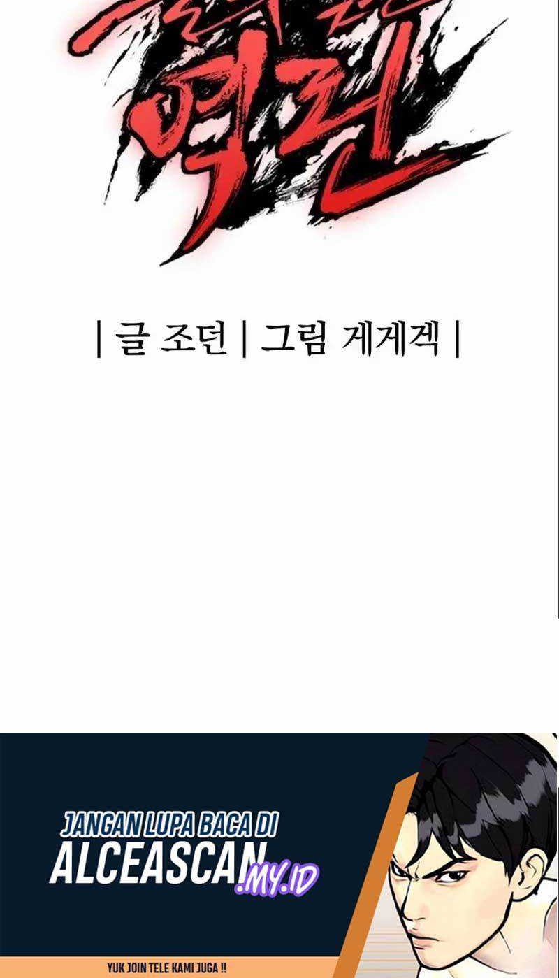 Howling Dragon Chapter 10 Gambar 76