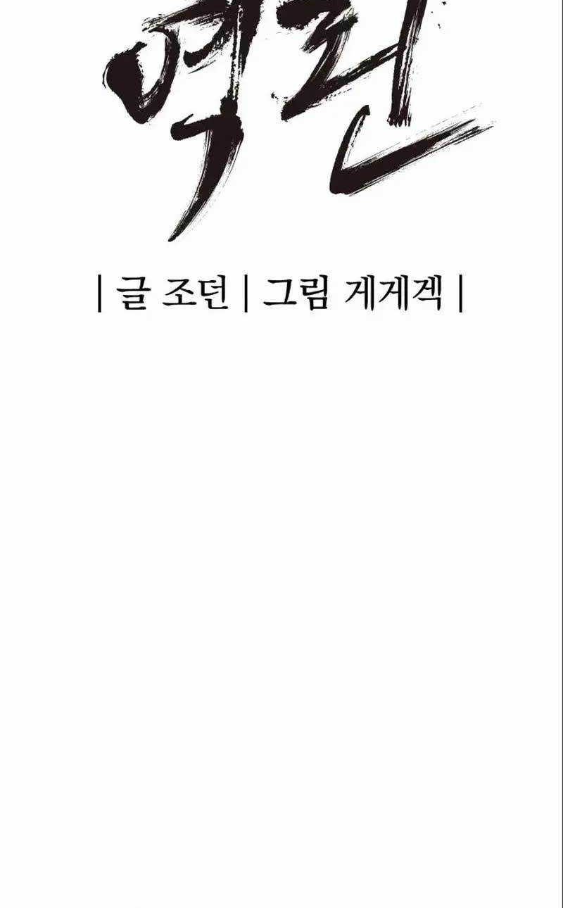 Howling Dragon Chapter 10 Gambar 13