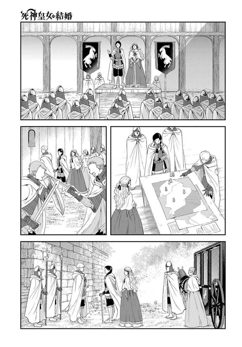 Shinigami Oujo no Kekkon Chapter 02 Gambar 16