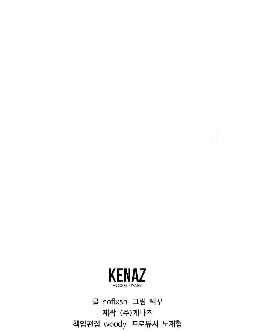 Battle Slime Chapter 01 Gambar 206