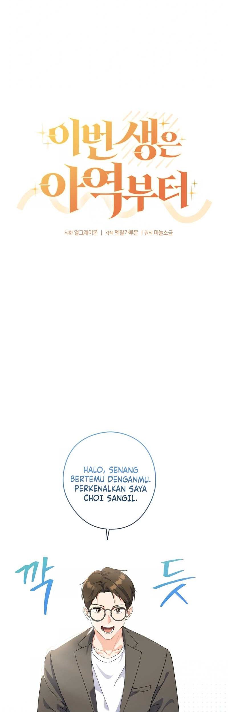 This Life Starts as a Child Actor Chapter 11 Gambar 15