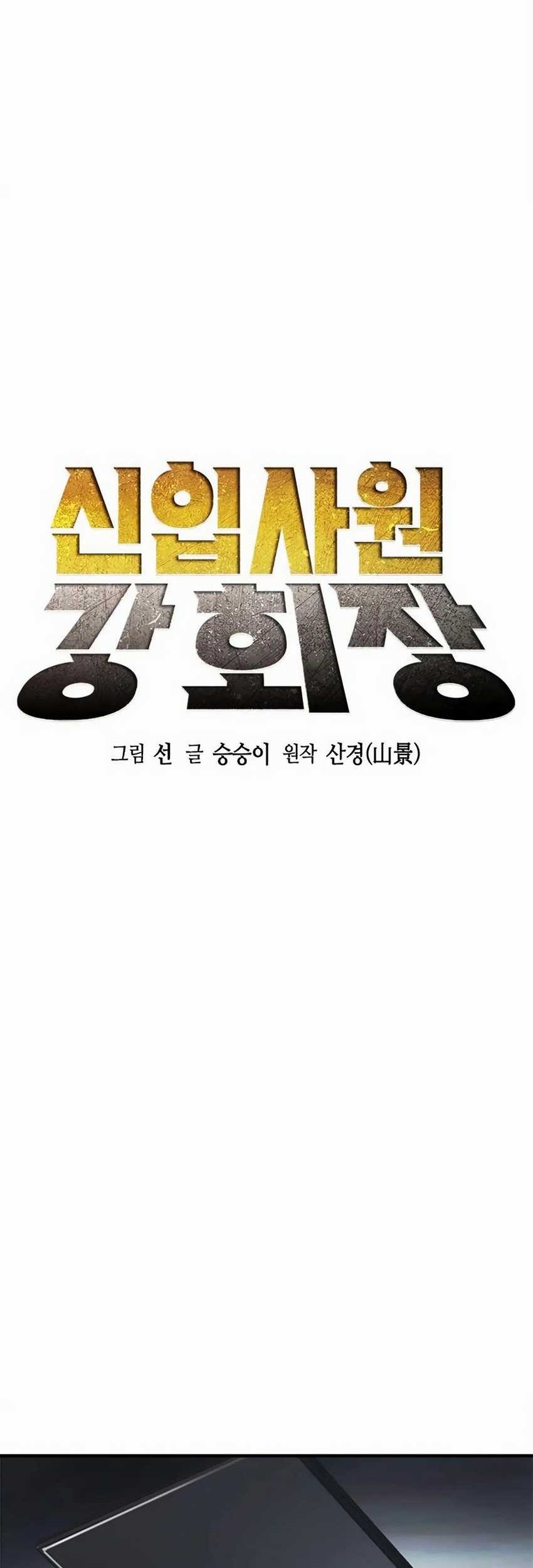 Chairman Kang, The New Employee Chapter 27 Gambar 23