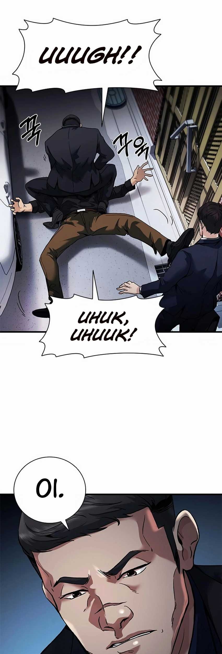 Chairman Kang, The New Employee Chapter 18 Gambar 18