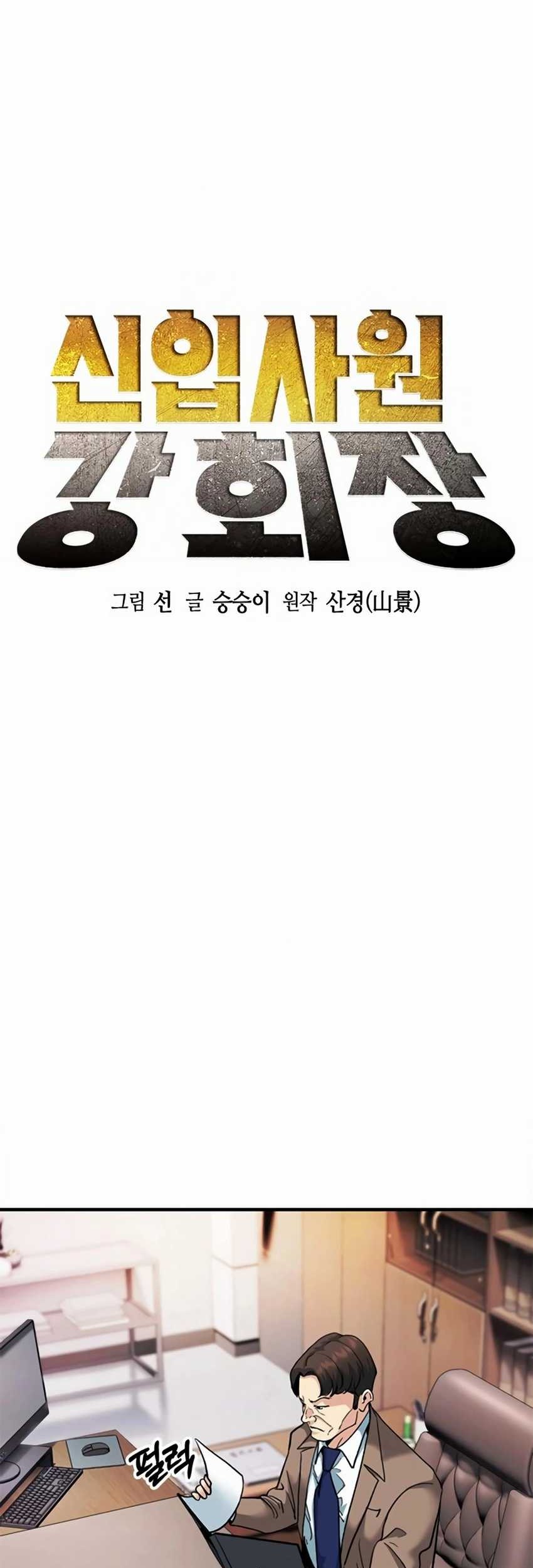 Chairman Kang, The New Employee Chapter 14 Gambar 13