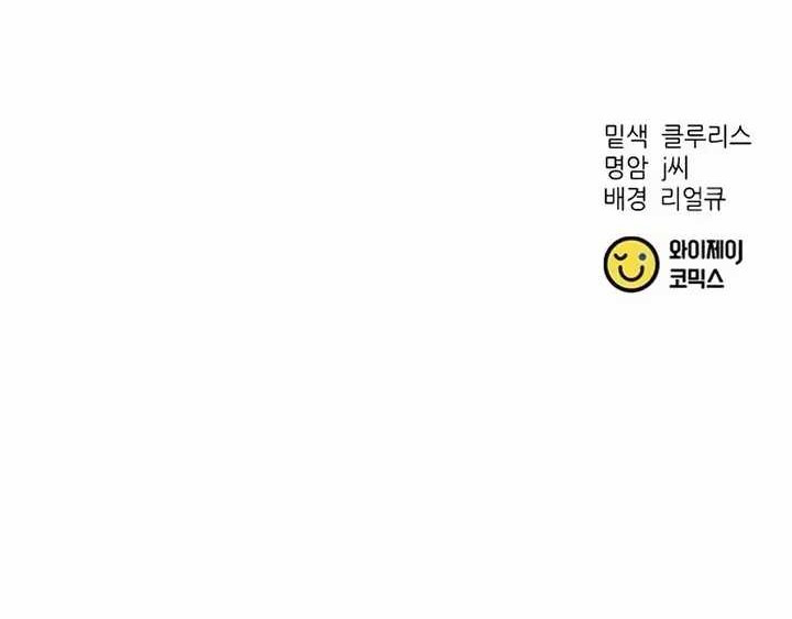 Chairman Kang, The New Employee Chapter 12 Gambar 55