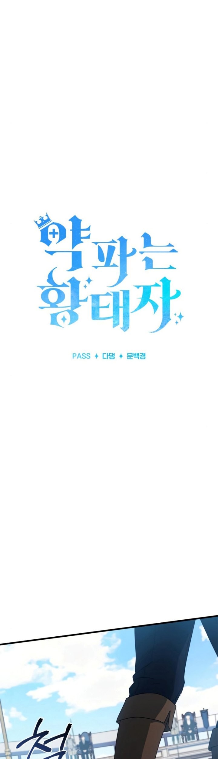 The Crown Prince That Sells Medicine Chapter 07 Gambar 20