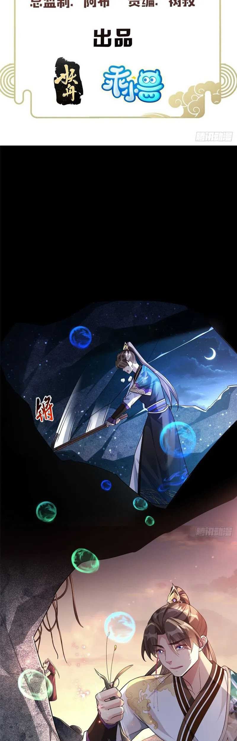 Stuck by the Demoness’s Side Chapter 12 Gambar 3