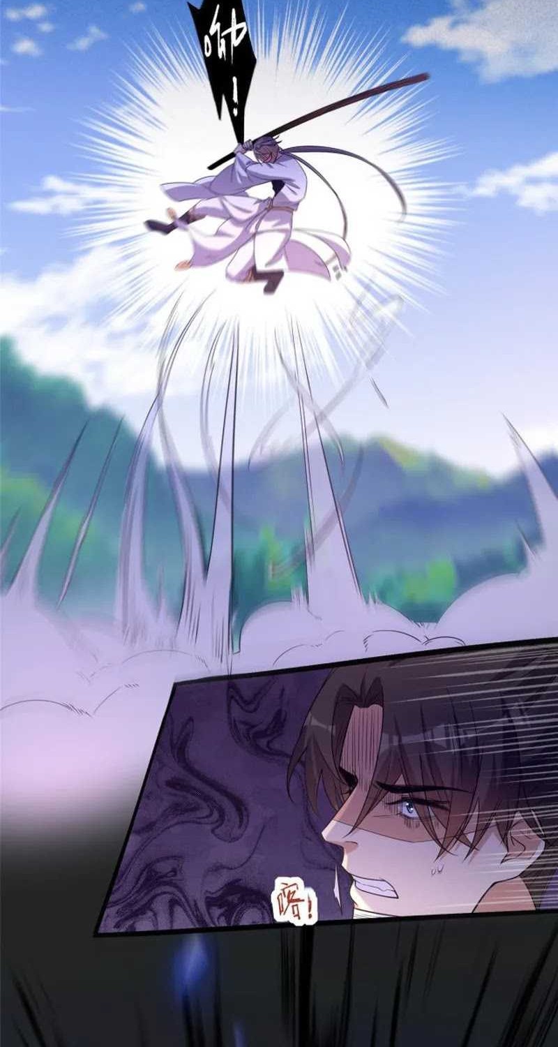 Stuck by the Demoness’s Side Chapter 09 Gambar 24
