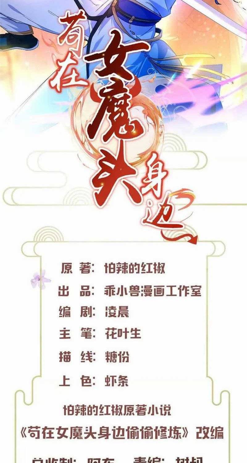 Baca  Stuck by the Demoness’s Side Chapter 07 Gambar 2