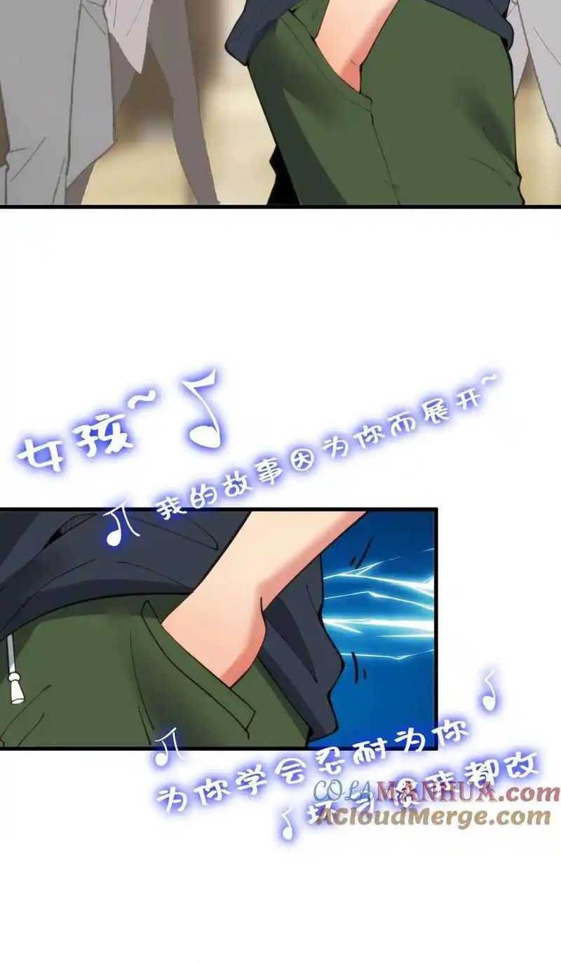 I Have 90 Billion Licking Gold Chapter 106 Gambar 16