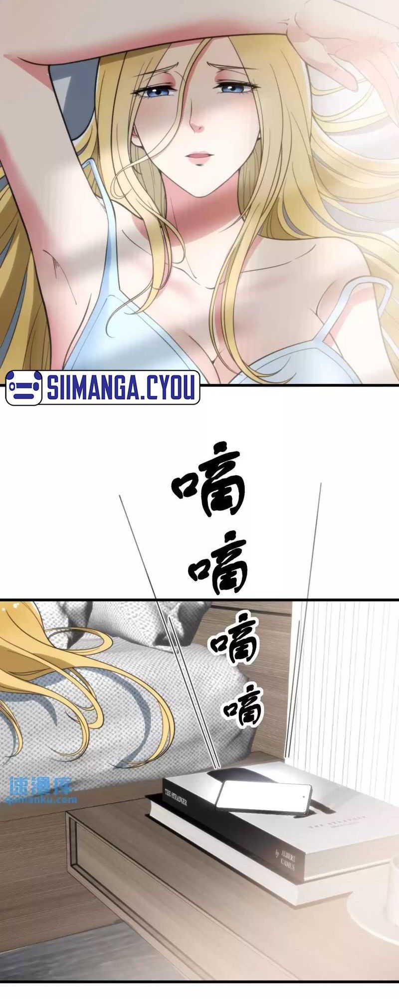 I Have 90 Billion Licking Gold Chapter 75 Gambar 16